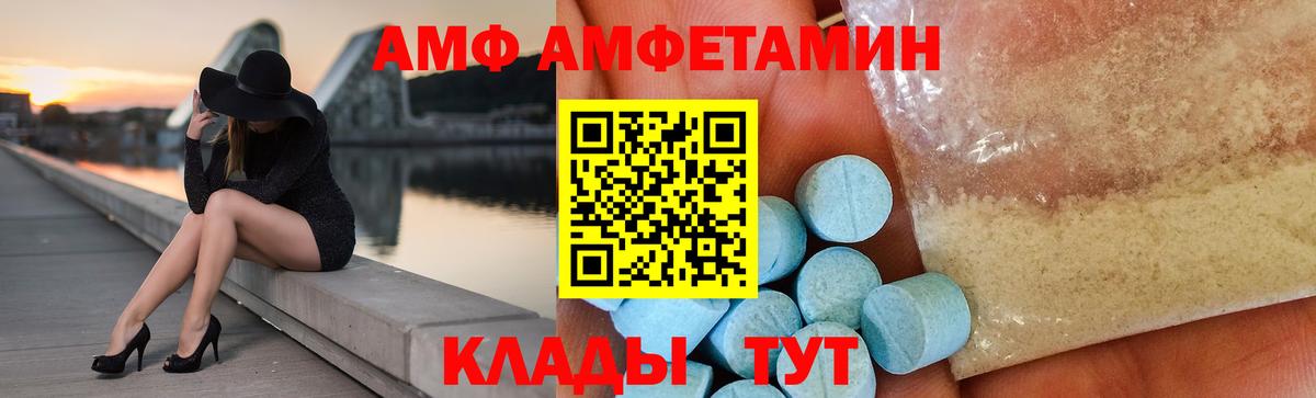 АМФ 98%  Амфетамин  АМФЕТАМИН  Гатчина  Вход с VPN 