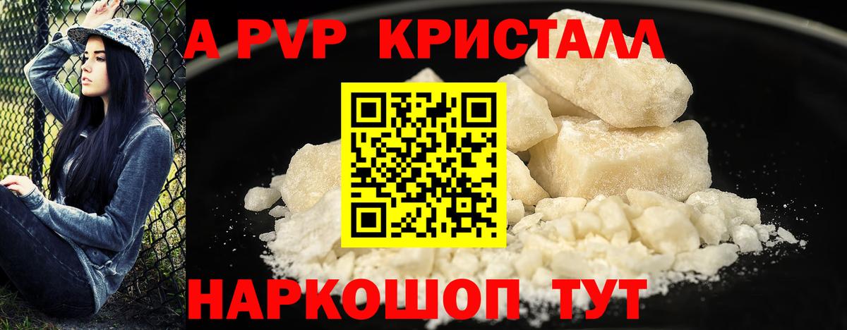 A PVP  Alfa_PVP мука  купить закладку  A-PVP мука  Гатчина  Вход с VPN 