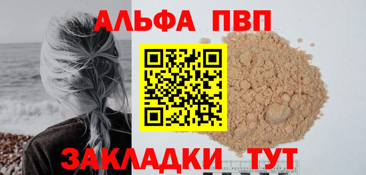 Alpha-PVP СК КРИС Гатчина
