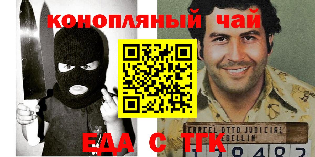 Еда ТГК конопля  Вход с VPN  Гатчина 