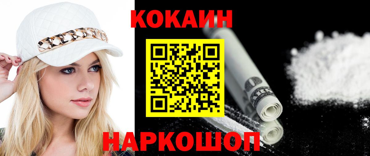 Гатчина  COCAIN FishScale  Вход с VPN 