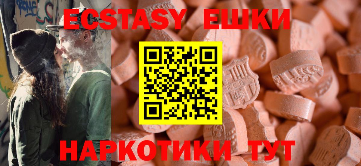 ЭКСТАЗИ VHQ Гатчина
