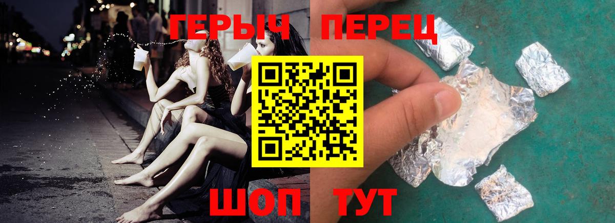 ГЕРОИН белый  Вход с VPN  Героин  Гатчина 