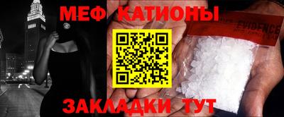 меф VHQ Мариинск