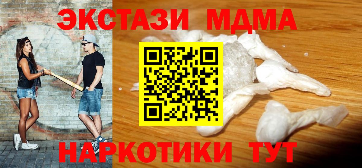 МДМА молли Гатчина