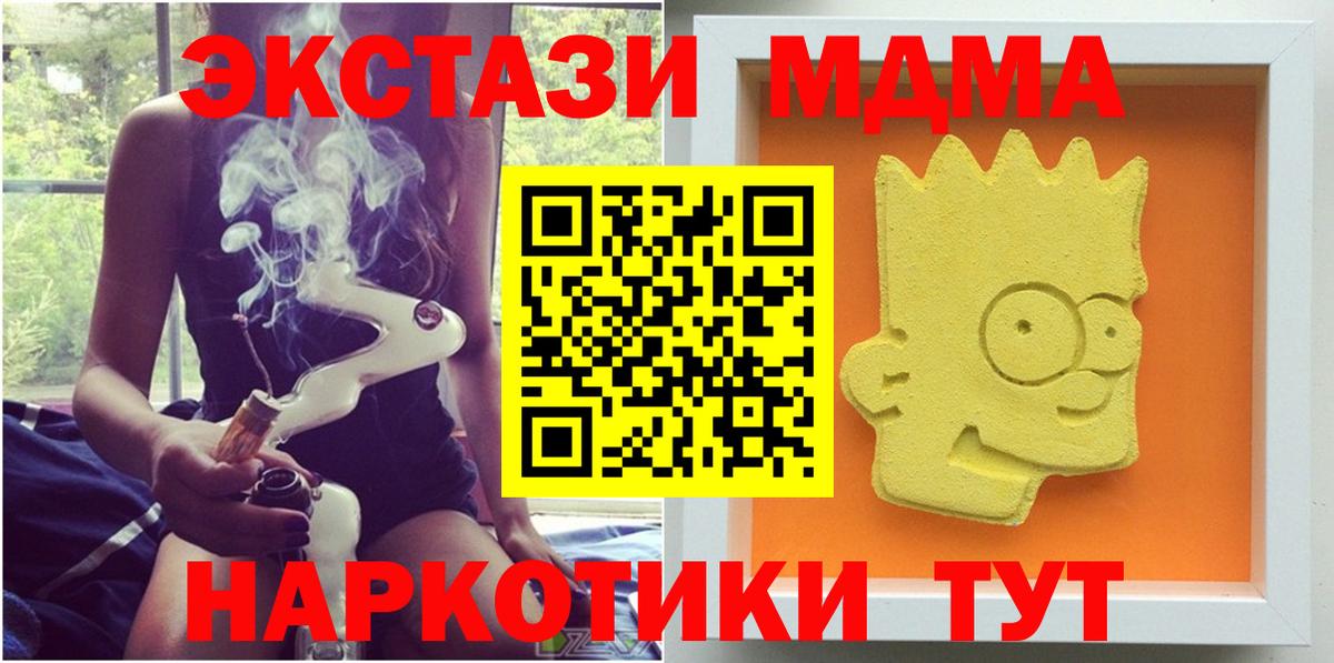 МДМА кристаллы  МДМА VHQ  Гатчина  Вход с VPN 