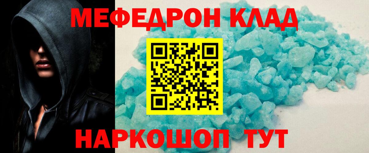 МЕФ 4 MMC  Вход с VPN  Гатчина  Мефедрон mephedrone 