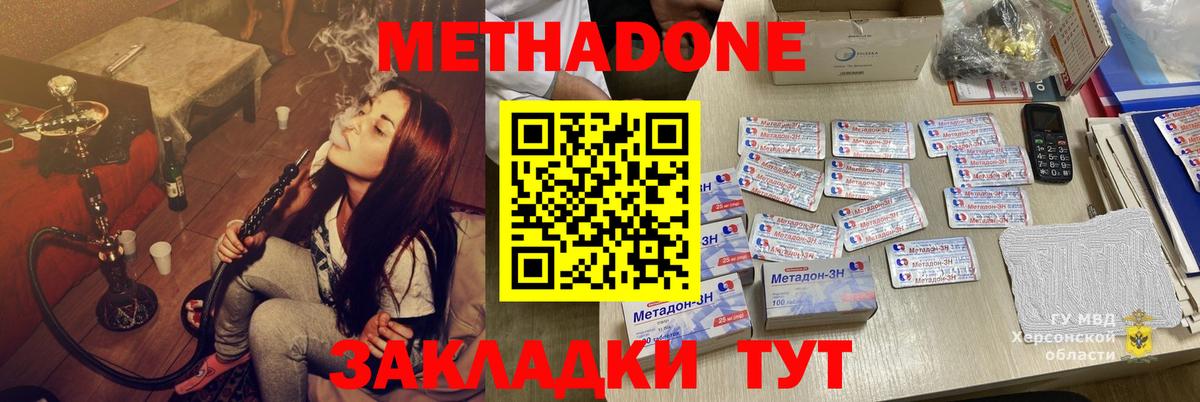 Гатчина  Метадон кристалл  Метадон мёд  Вход с VPN 