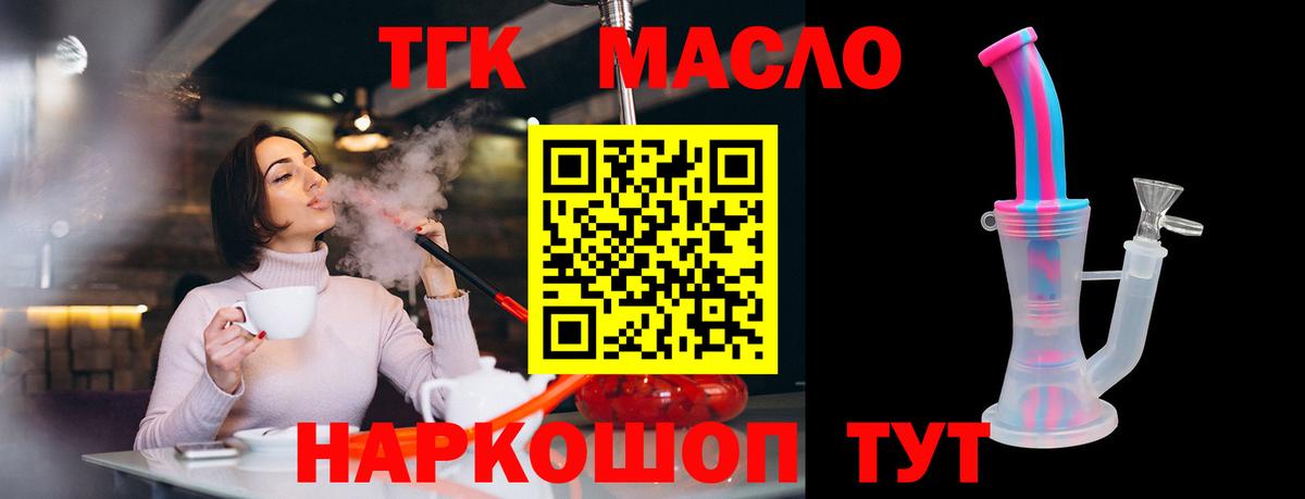 Гатчина  ТГК вейп  Вход с VPN 