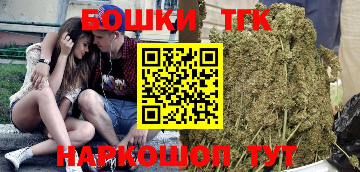 Бошки марихуана семена  Каннабис THC 21%  Бошки марихуана семена  Гатчина  Вход с VPN 